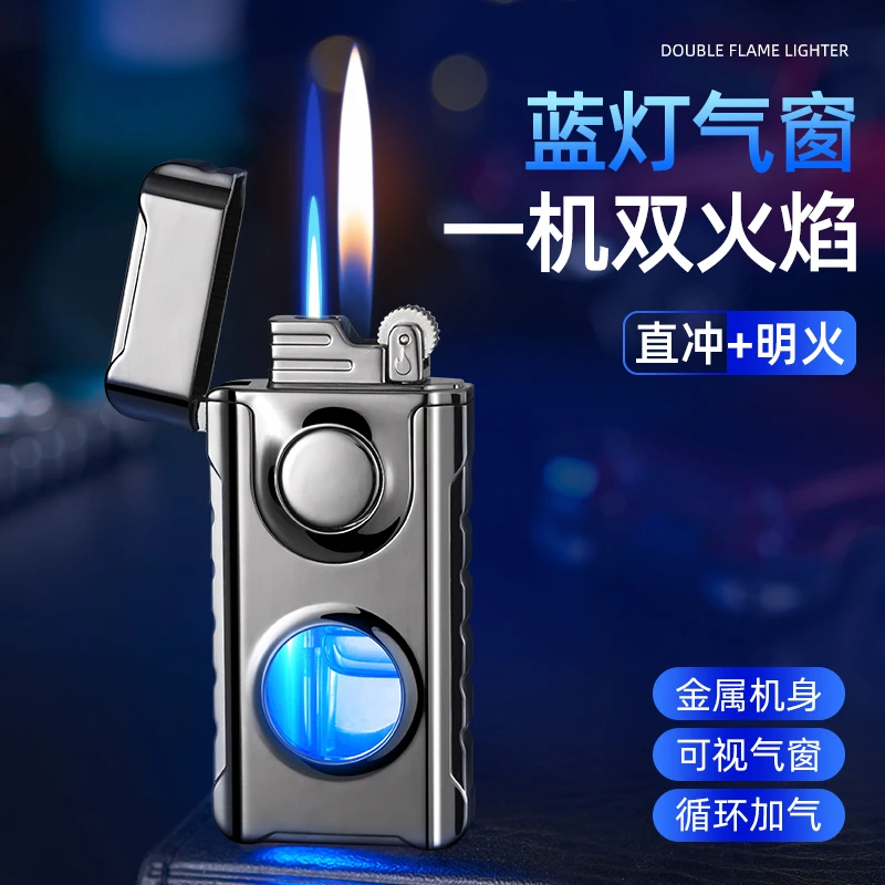 高颜值网红款创意双火变换充气打火机直冲蓝焰明火砂轮打火机