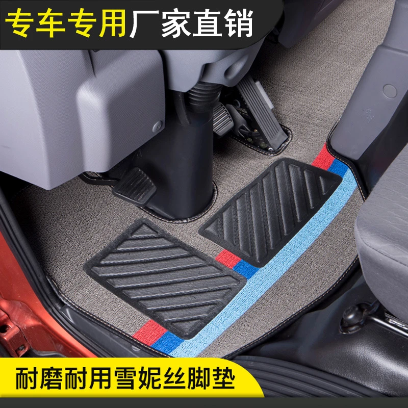 庆铃五十铃100P600P700PKV100KV600翼放EC5EC7单双排全包丝圈脚垫