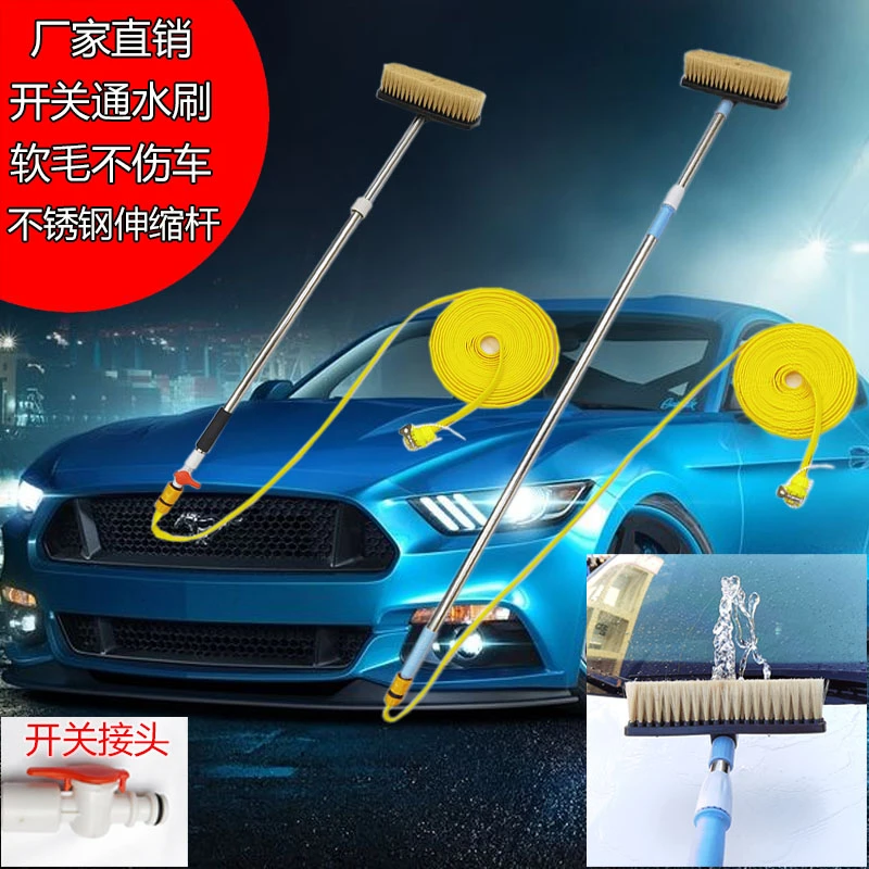 加长杆通水洗车刷拖把可伸缩车刷车软毛刷擦车用洗车工具