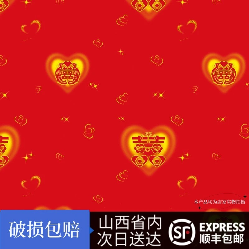 结婚一次性红色喜字地板革卧室客厅保护婚房家用防水滑塑料地贴