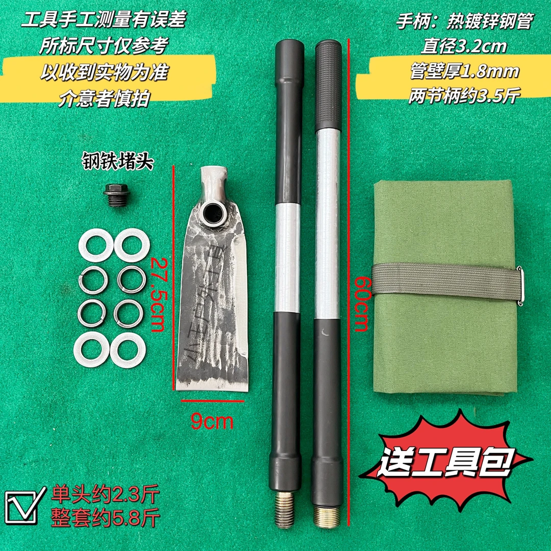 弹簧钢锻打9公分口三用户外多功能锄头可拆便携挖牛大力挖土茯苓