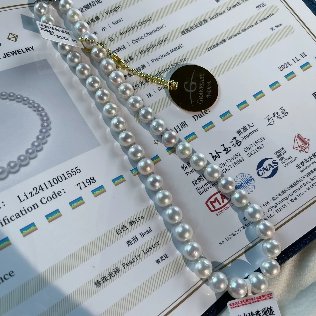 sy10040 | 青灵珠 8-11mm淡水Ak珍珠项链 （带北大证）