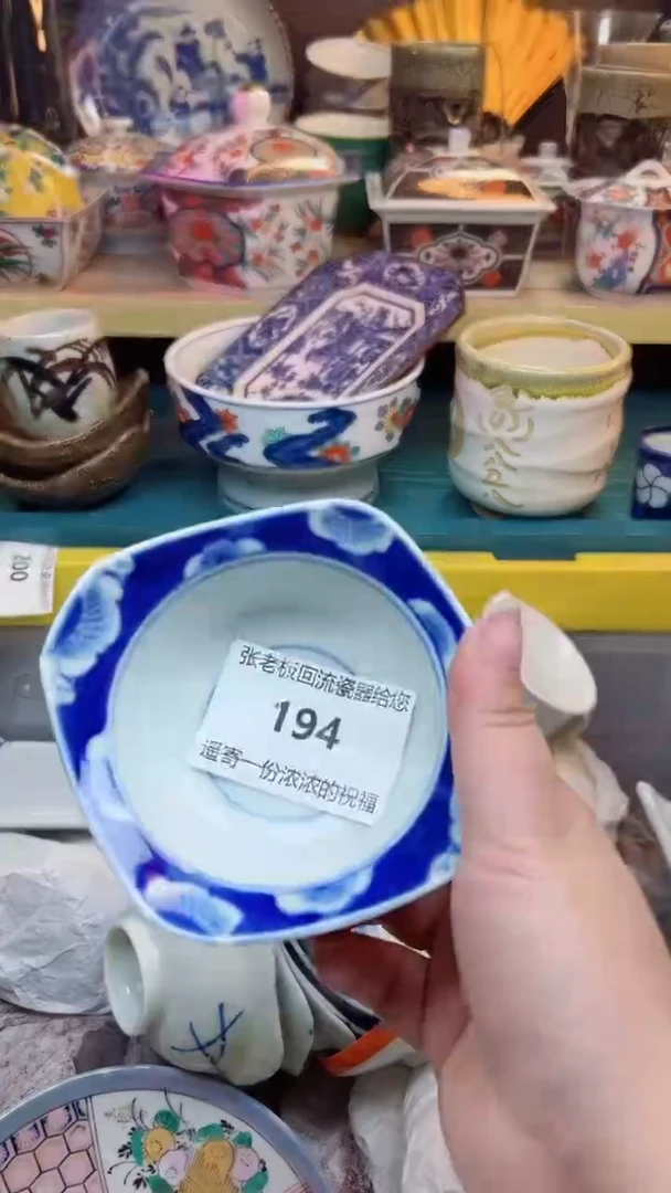 【闪购商品】瓷盘194