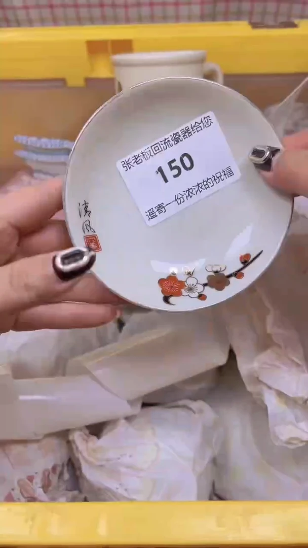 【闪购商品】瓷盘150