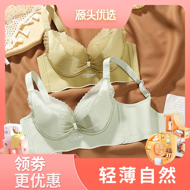 美波纪【小香风】2024爆款文胸无痕内衣收副乳性感内衣透气上托女士