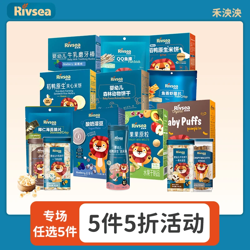 【禾泱泱】全品泡芙等零食系列 全场任选  YS