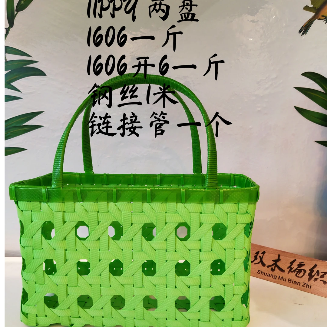 [鸿达】八角孔菜篮材料包编织筐篮子包包DIY手工