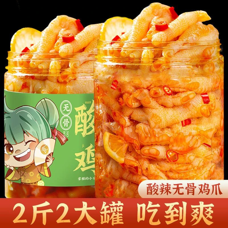 【小大扬哥推荐】解馋无骨鸡爪柠檬酸辣味罐装无腥味脱骨去骨侠泡椒