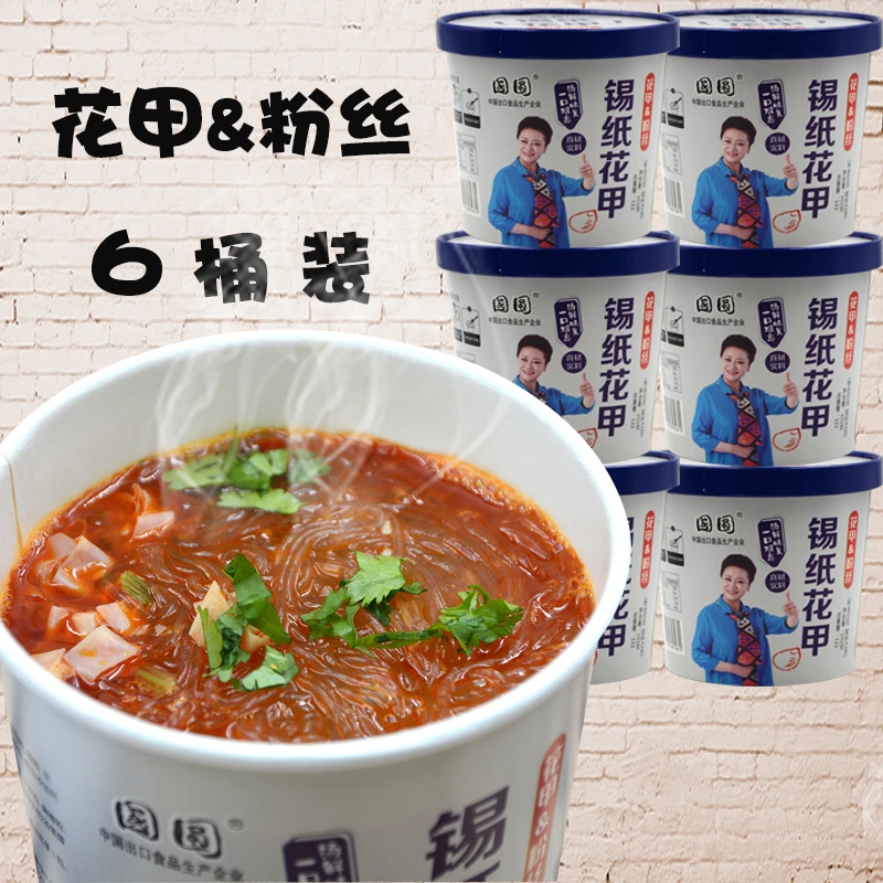 国圆花甲粉122克3桶/6桶方便粉丝非油炸调味酱包即食散装鲜味脱水