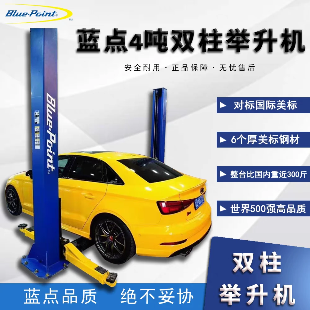 蓝点举升机实耐宝蓝点双柱举升机龙门举升机起落架蓝点升降机