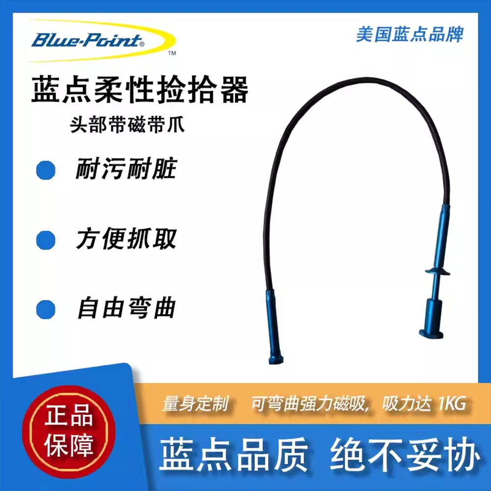 蓝点柔性捡拾器磁力棒可弯曲强力磁铁吸棒汽修工具拾捡器螺丝吸