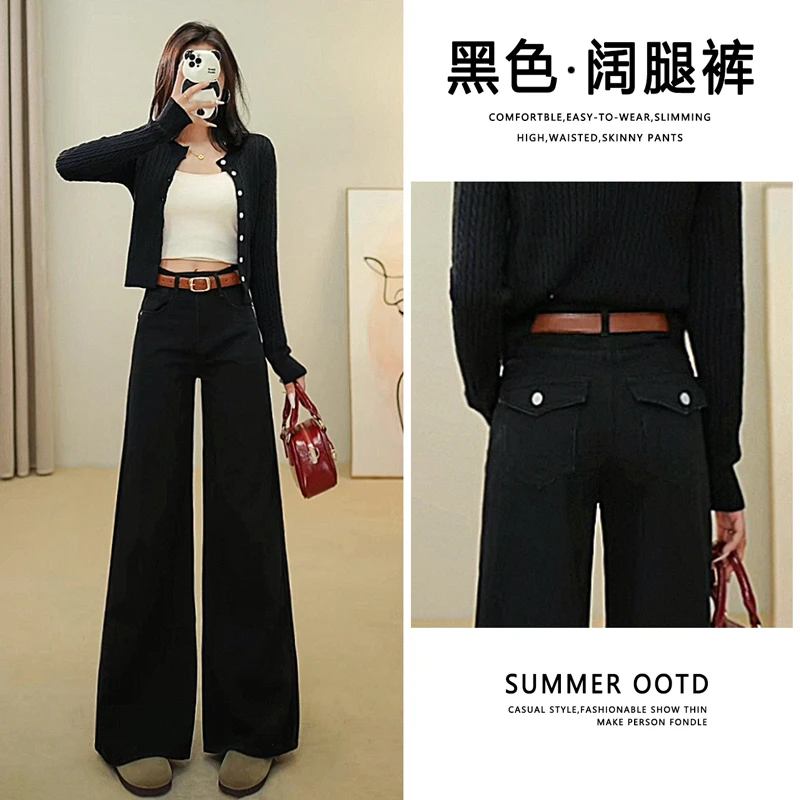 黑色高腰阔腿裤牛仔裤女2025秋季新款直筒显瘦秀场同款长裤潮7773