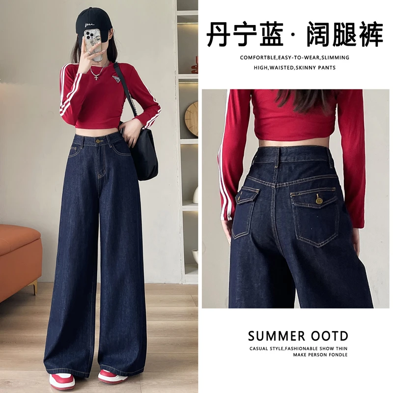 丹宁蓝高腰阔腿裤牛仔裤女2024秋季新款直筒显瘦长裤潮7773