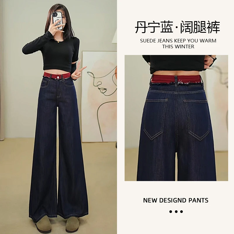 丹宁蓝高腰阔腿裤牛仔裤女2024秋季新款直筒显瘦长裤潮7781