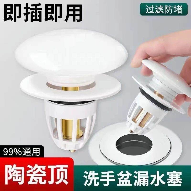 凯魅洗手池下水弹跳芯加厚排水通用下水器过滤网面盆弹跳按压芯