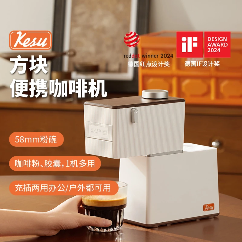 Kesu可数意式半自动便携式小型咖啡机胶囊家用美式【直播专属】