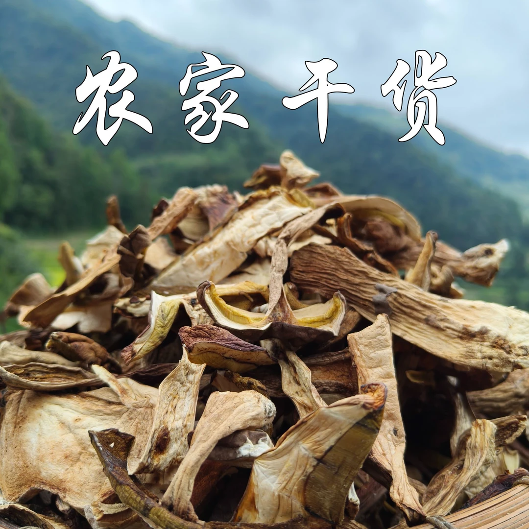 武陵山区农家土货干货