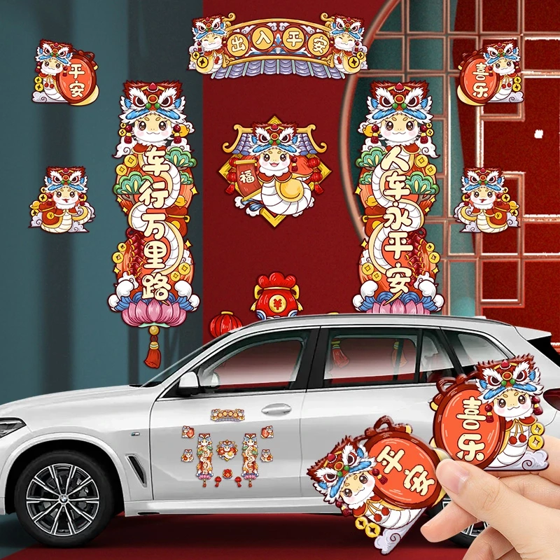 2025对联车贴新年蛇年贴纸磁吸对联新年春节春联福字创意装饰贴画