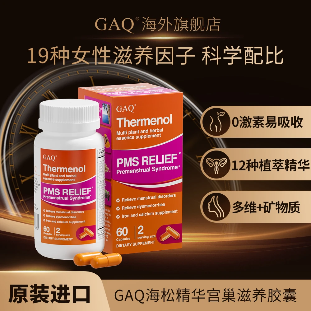 GAQ 海松精华宫巢滋养胶囊 护宫丸60粒 美国原装进口