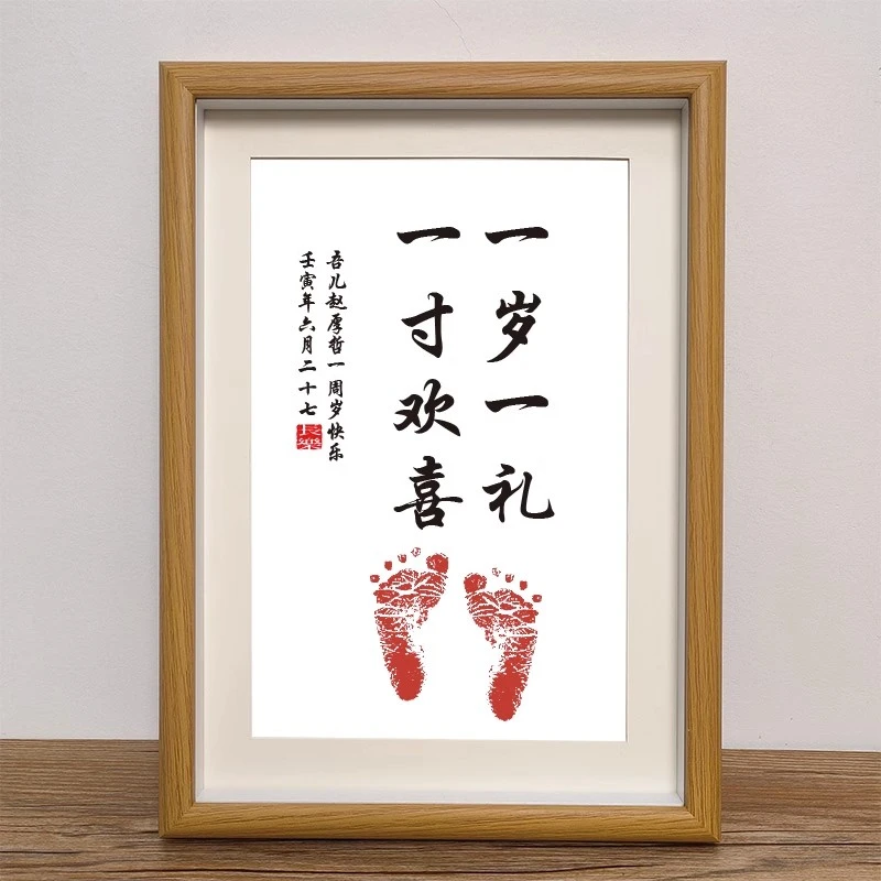 手足印相框周岁仪式感手脚印