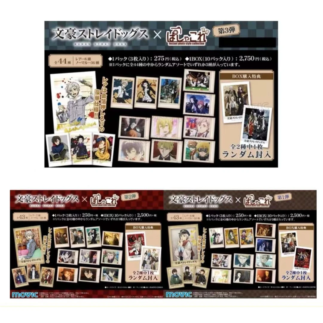 《在在 》文豪野犬拍立得卡片1 2 3 弹默认厂伤（代拆）