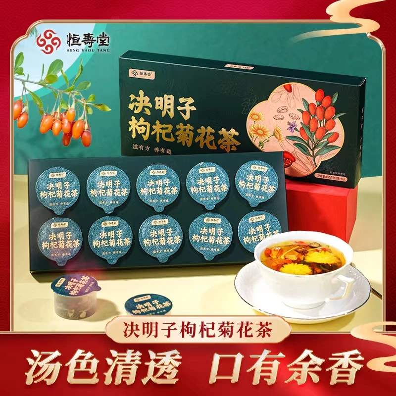 恒寿堂菊花决明子茶蒲公英根养生茶决明子熬夜牛蒡根小罐菊花花茶