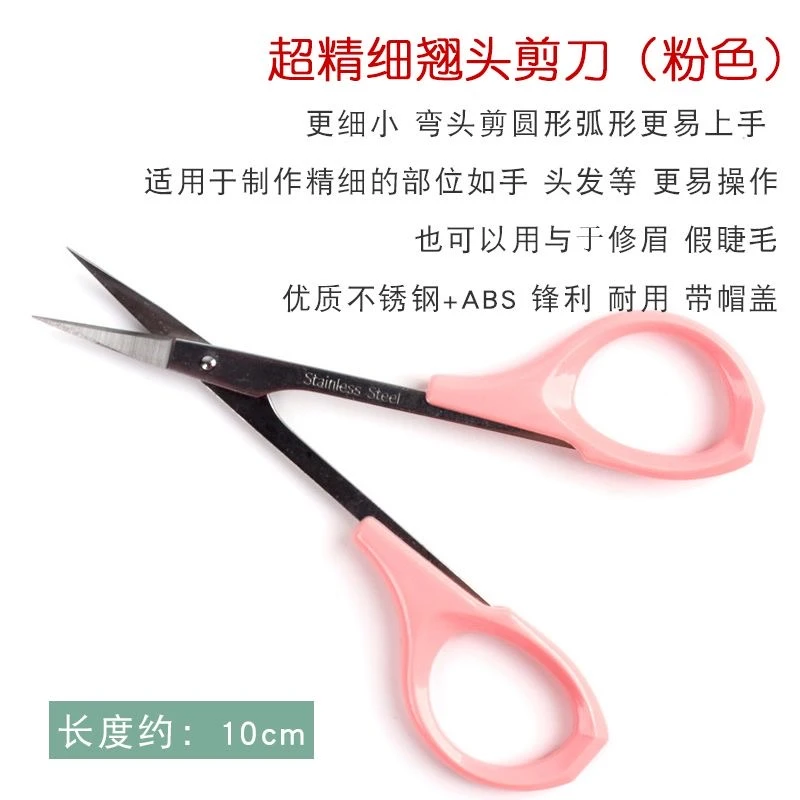 【主播力荐】粉色翘头小剪刀十字绣工具 绣绷以及正面收针必选剪刀