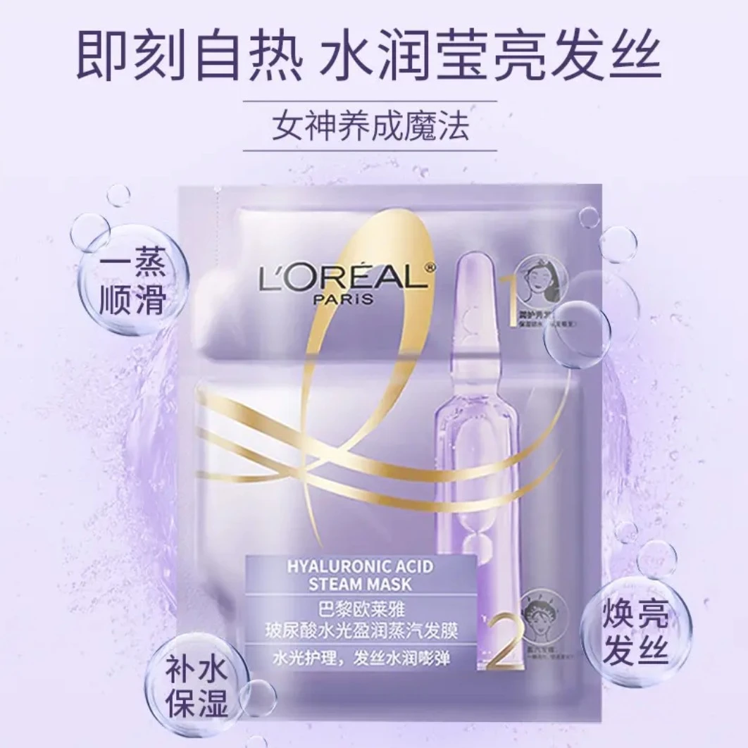 欧莱雅发膜蒸汽玻尿酸水光发膜自发热深滋养修复发膜帽护发女柔顺