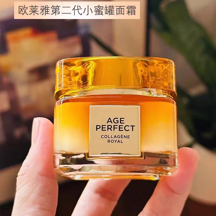 L'Oréal欧莱雅金致臻颜花蜜胶原霜30ml小蜜罐二代面霜面部护肤品