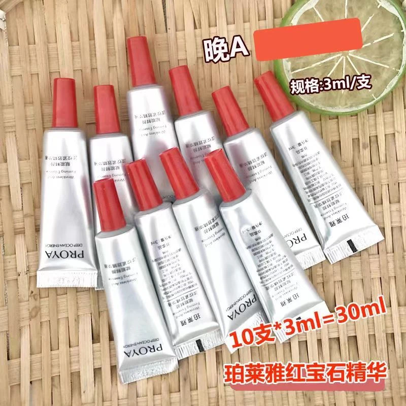 PROYA/珀莱雅红宝石精华小样淡化细护肤双抗紧致抗老抗初老
