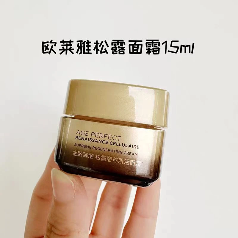 L'Oréal欧莱雅金致臻颜松露奢养肌活面霜15ml(25年2月)