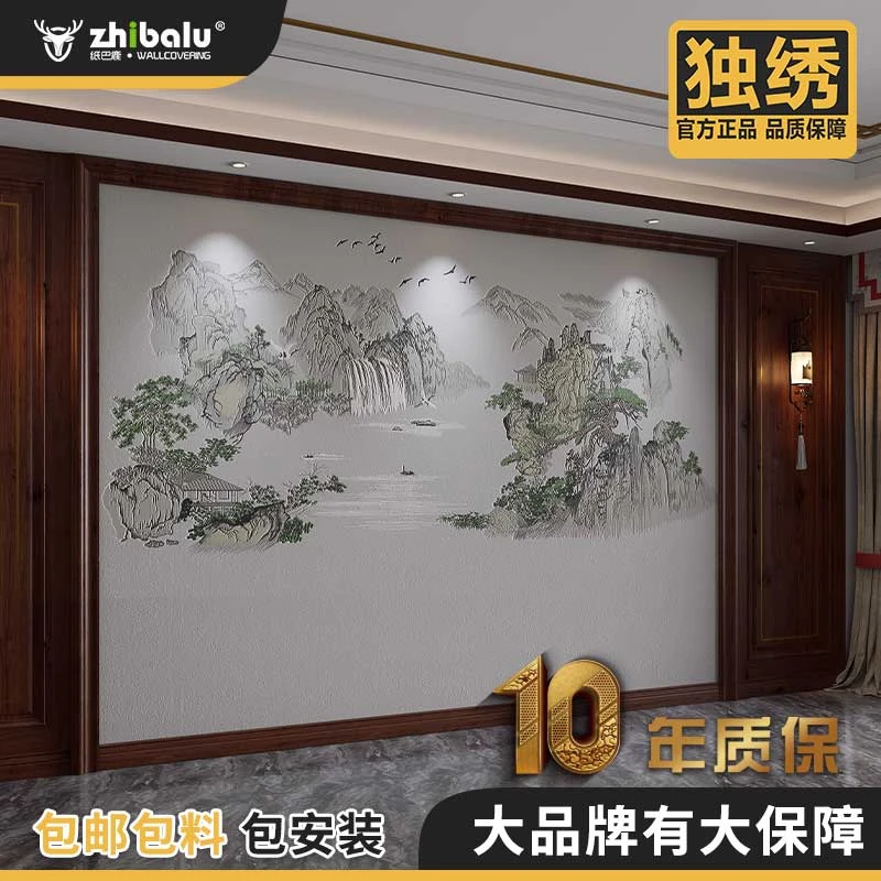 zhibalu/纸巴鹿源远流长E7高端系列背景独绣墙布背景墙刺绣壁布