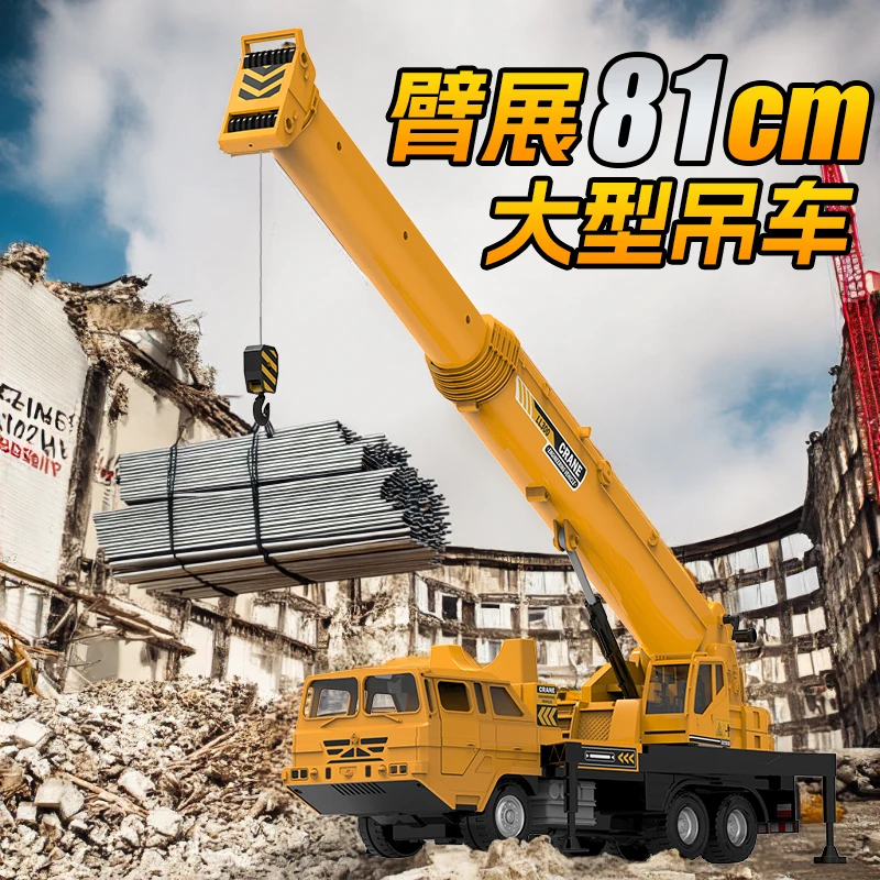 巨大号吊车玩具工程车起重机吊机大吊车儿童汽车模型男孩礼物