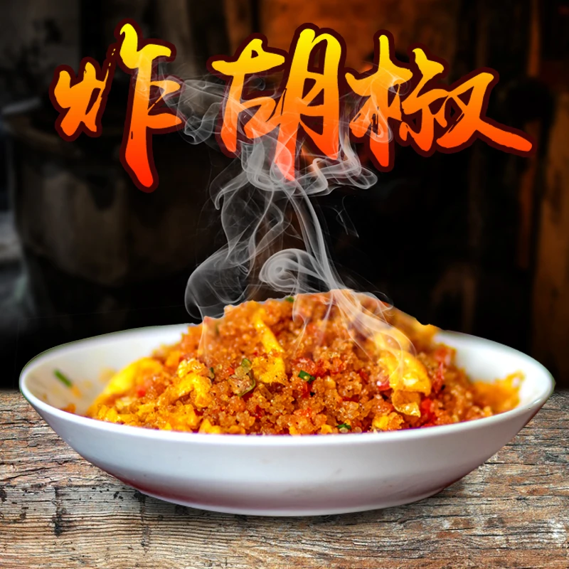 老坛发酵榨辣子杂胡椒榨海椒酸香下饭榨广椒传统美味辣椒