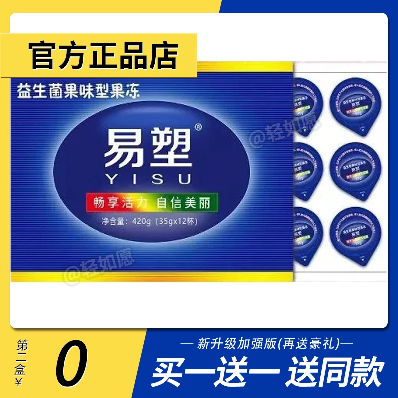 易塑益生菌果冻益生菌果味型果冻新品轻如愿糖果