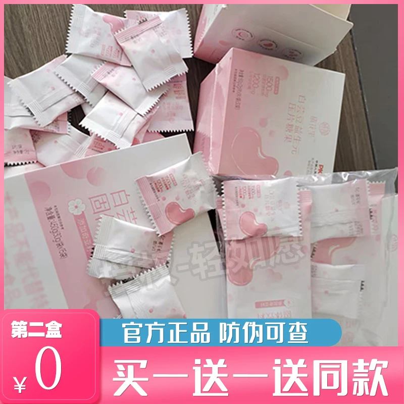 栖花里白芸豆益生元压片糖果轻如愿糖果