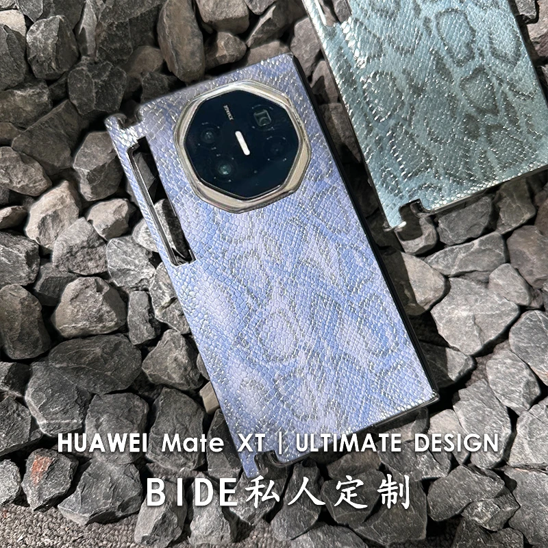 适用华为MateXTs非凡大师手机壳个性定制高档商务侧面防摔保护壳