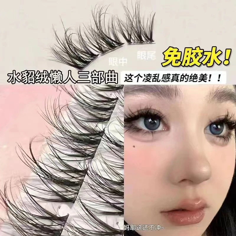 免胶5D水貂绒层次! 毛绒绒假睫毛水貂绒懒人三部曲眼睫毛睫毛凌乱