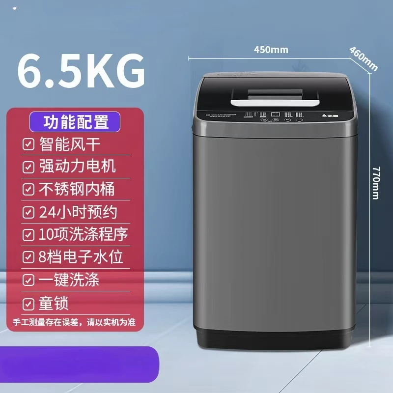 洗衣机全自动家用波轮洗衣机带脱水