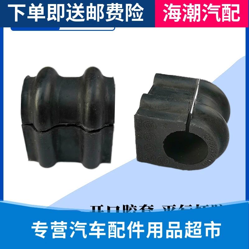 适配逸动cs35悦v5v7新奔奔cx20平衡杆胶套衬套平行杆开口胶