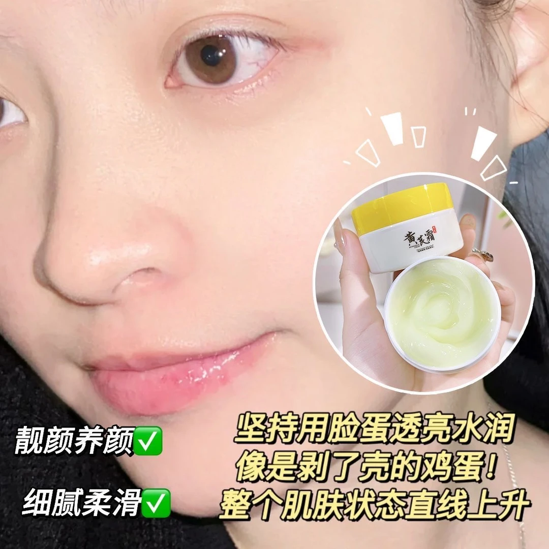 【福利品】 黄芪霜面霜老牌国货 提亮肤色脸蛋补水保湿黄芪原液