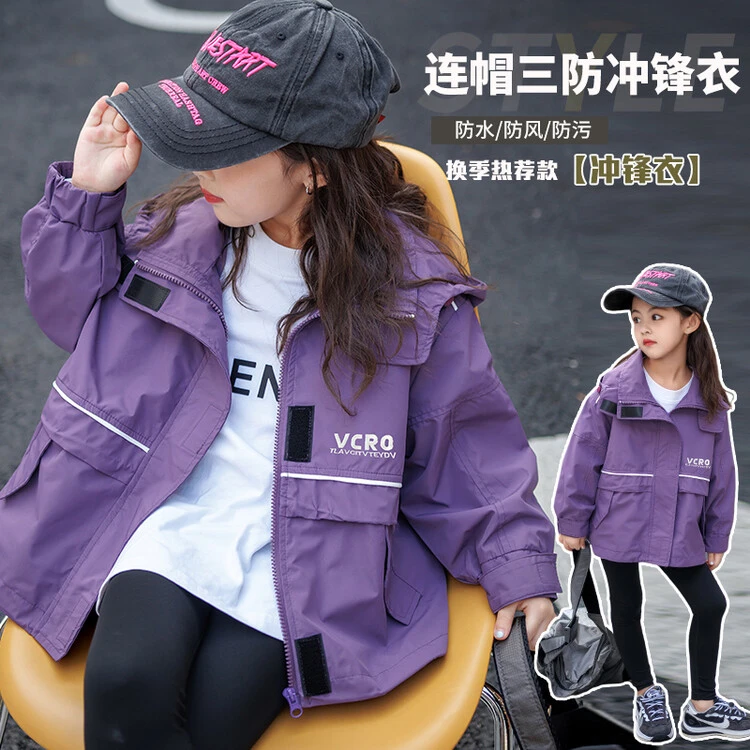 6086女童春秋新款时尚洋气紫罗兰中大童休闲连帽儿童韩版冲锋衣