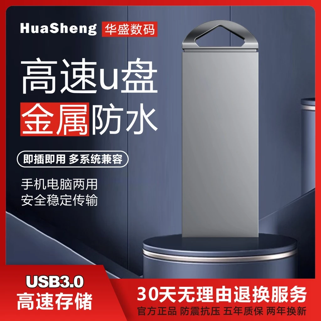 正品高速3.0 u盘2T大容量1t手机电脑通用512g金属256g学生刻字32g