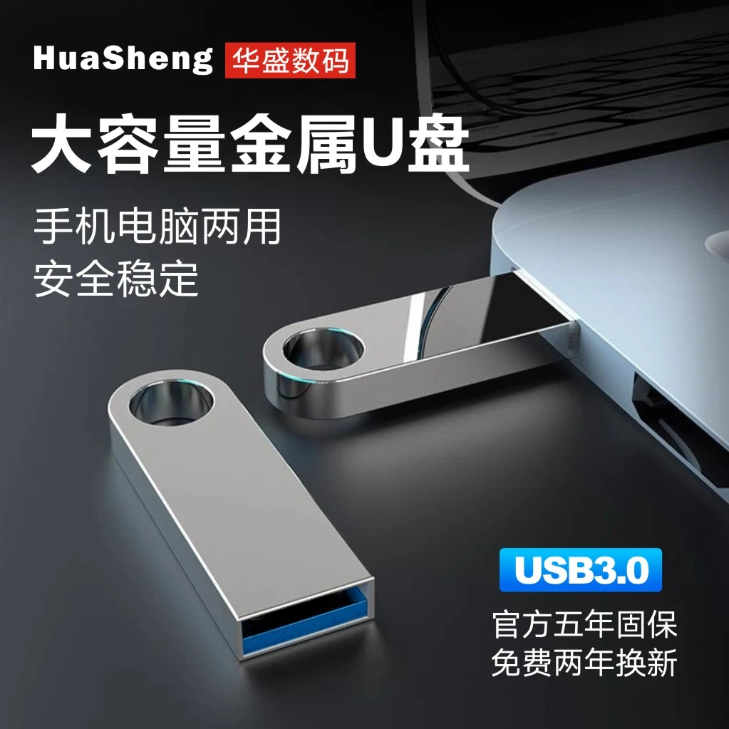 正品高速U盘2TB学生大容量512GB手机电脑通用128g金属256g刻字32g
