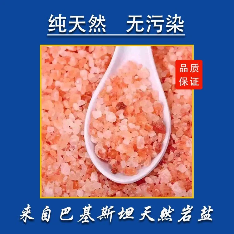 净宅摆件巴基斯坦红盐大颗粒盐摆放神器多功能大号创意家用