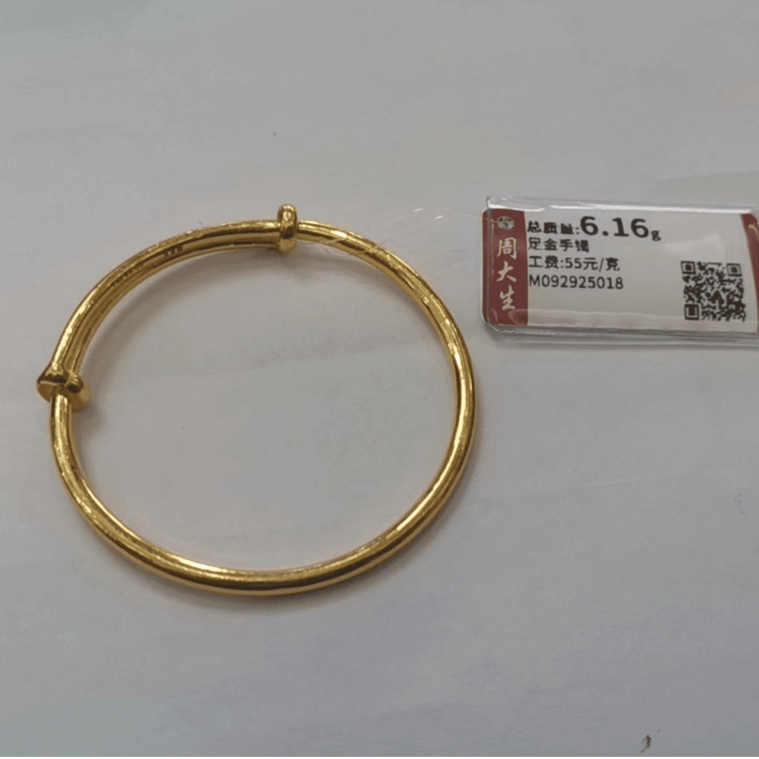 Chow Tai Seng/周大生足金宝宝手镯