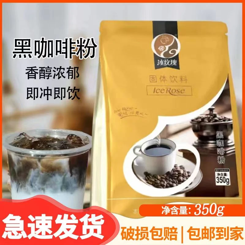 生椰拿铁咖啡粉餐饮奶茶店专用速溶粉便捷咖啡奶茶原料350g
