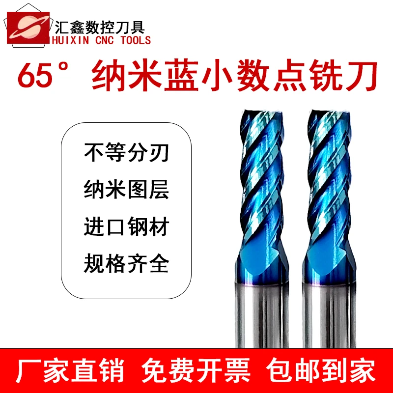纳米蓝小数点铣刀间隔0.1非标厂家直销1-9.9规格齐全高硬钨钢铣刀