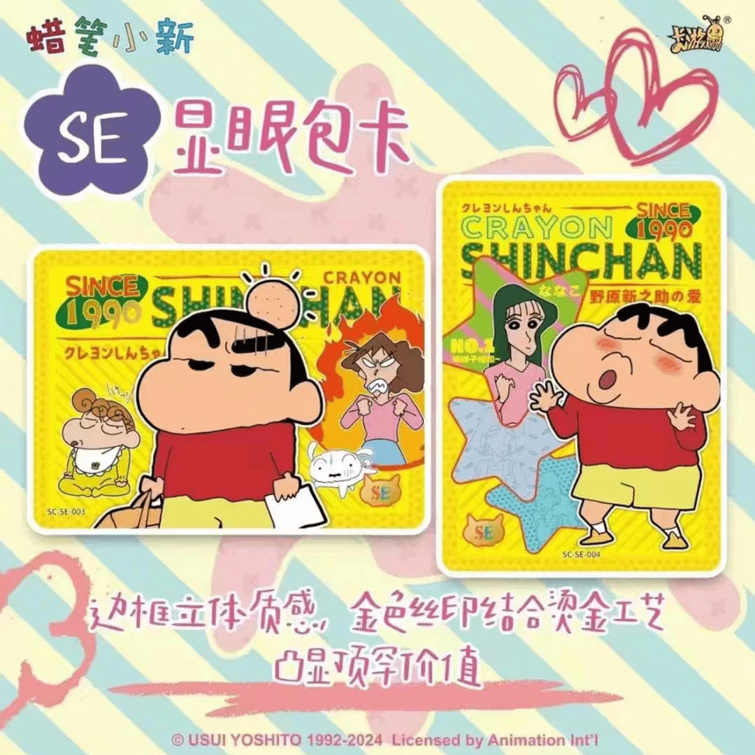 蜡笔小新显眼包第二弹【新人福福（关注+灯牌）】