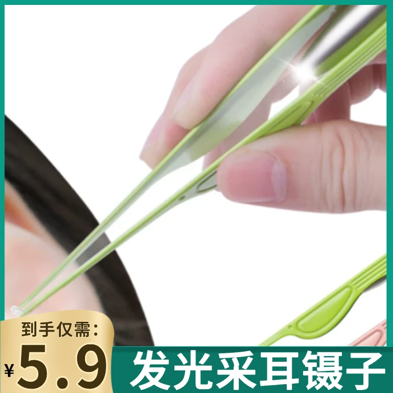 抢！【精选好物】发光掏耳勺挖耳清洁工具带灯采耳镊子